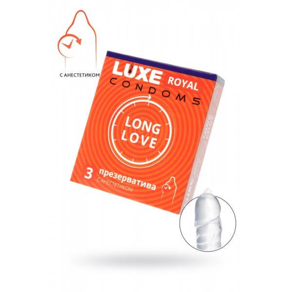 Презервативы Luxe ROYAL "Long Love" продлевающие с анестетиком (3 шт)