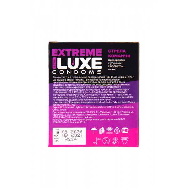 Презервативы Luxe EXTREME "Стрела Команчи" (Манго)